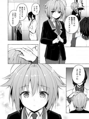 [きのこのみ (konomi)] ニャンコロジ総集編 2 [DL版]_072