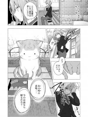 [きのこのみ (konomi)] ニャンコロジ総集編 2 [DL版]_128