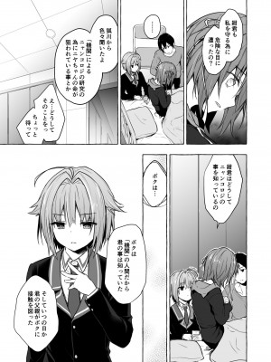 [きのこのみ (konomi)] ニャンコロジ総集編 2 [DL版]_125