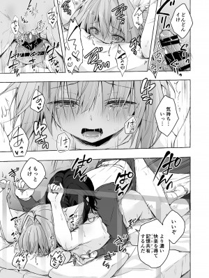 [きのこのみ (konomi)] ニャンコロジ総集編 2 [DL版]_069