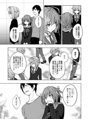 [きのこのみ (konomi)] ニャンコロジ総集編 2 [DL版]_139