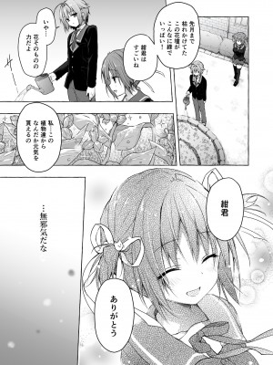 [きのこのみ (konomi)] ニャンコロジ総集編 2 [DL版]_047