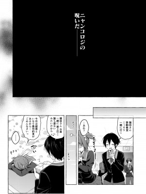 [きのこのみ (konomi)] ニャンコロジ総集編 2 [DL版]_022