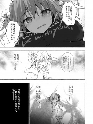 [きのこのみ (konomi)] ニャンコロジ総集編 2 [DL版]_131