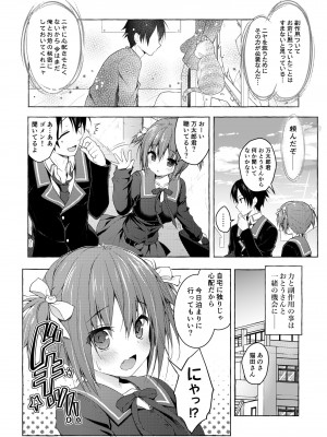 [きのこのみ (konomi)] ニャンコロジ総集編 2 [DL版]_018