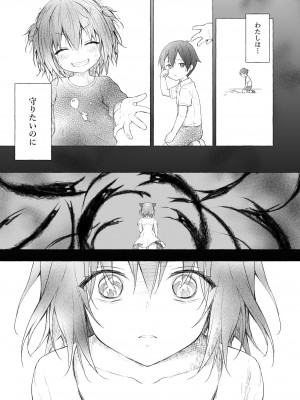 [きのこのみ (konomi)] ニャンコロジ総集編 2 [DL版]_121