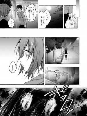 [きのこのみ (konomi)] ニャンコロジ総集編 2 [DL版]_103