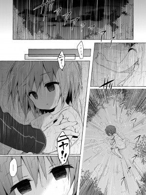 [きのこのみ (konomi)] ニャンコロジ総集編 2 [DL版]_011
