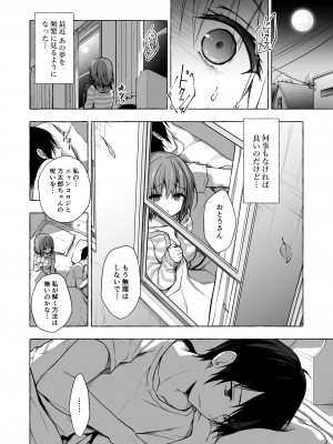 [きのこのみ (konomi)] ニャンコロジ総集編 2 [DL版]_080