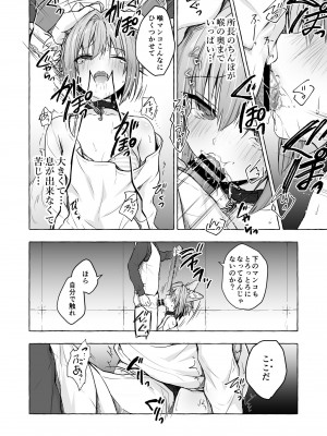 [きのこのみ (konomi)] ニャンコロジ総集編 2 [DL版]_110