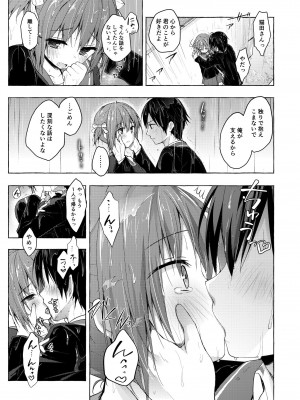[きのこのみ (konomi)] ニャンコロジ総集編 2 [DL版]_027