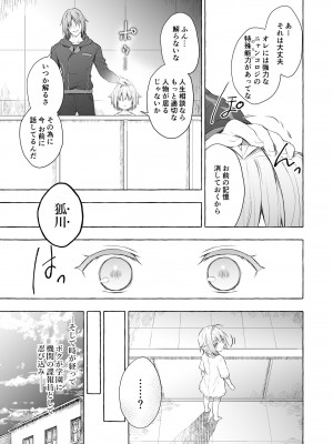 [きのこのみ (konomi)] ニャンコロジ総集編 2 [DL版]_127