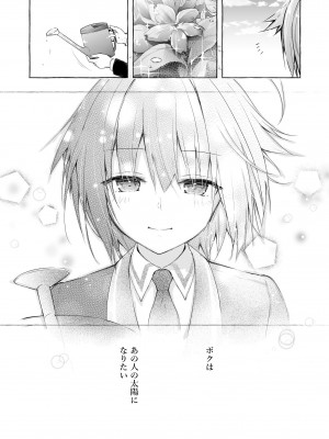 [きのこのみ (konomi)] ニャンコロジ総集編 2 [DL版]_074