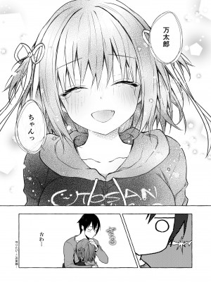 [きのこのみ (konomi)] ニャンコロジ総集編 2 [DL版]_137