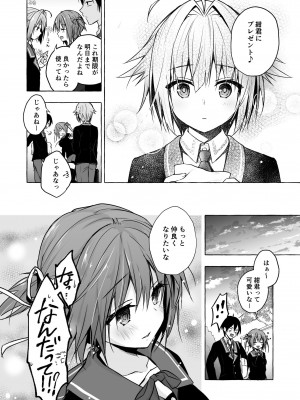 [きのこのみ (konomi)] ニャンコロジ総集編 2 [DL版]_088