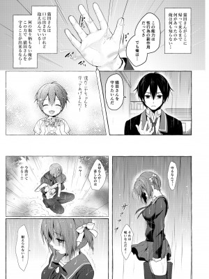 [きのこのみ (konomi)] ニャンコロジ総集編 2 [DL版]_025