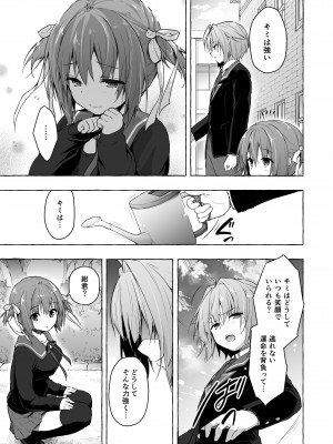 [きのこのみ (konomi)] ニャンコロジ総集編 2 [DL版]_063