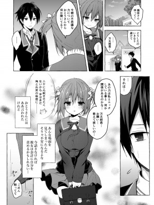 [きのこのみ (konomi)] ニャンコロジ総集編 2 [DL版]_024