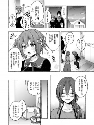 [きのこのみ (konomi)] ニャンコロジ総集編 2 [DL版]_090