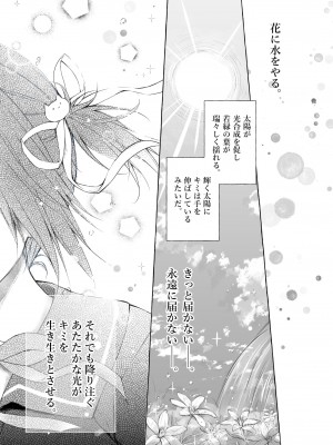 [きのこのみ (konomi)] ニャンコロジ総集編 2 [DL版]_045