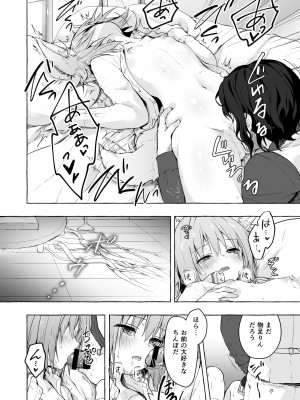 [きのこのみ (konomi)] ニャンコロジ総集編 2 [DL版]_056