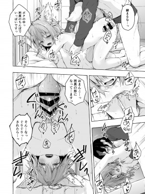 [きのこのみ (konomi)] ニャンコロジ総集編 2 [DL版]_068