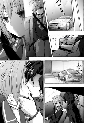 [きのこのみ (konomi)] ニャンコロジ総集編 2 [DL版]_051