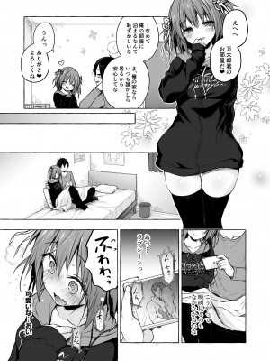 [きのこのみ (konomi)] ニャンコロジ総集編 2 [DL版]_091