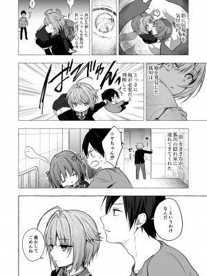[きのこのみ (konomi)] ニャンコロジ総集編 2 [DL版]_124
