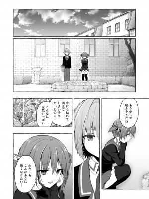 [きのこのみ (konomi)] ニャンコロジ総集編 2 [DL版]_062