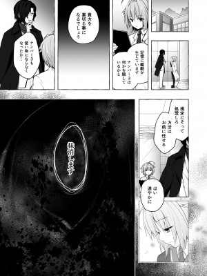 [きのこのみ (konomi)] ニャンコロジ総集編 2 [DL版]_075