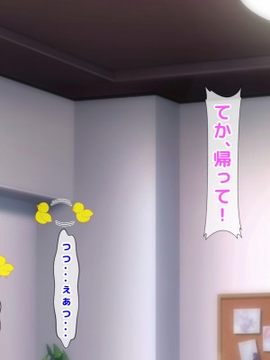 [自由いんぽん党 (森乃くま) ] 元ヤン更生NTR!!～大好きな初めてできた彼氏に命令されてパパ活をしたら冴えないオジサンに寝取られちゃった元ヤンひなのちゃん!!～_0719
