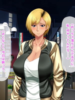 [自由いんぽん党 (森乃くま) ] 元ヤン更生NTR!!～大好きな初めてできた彼氏に命令されてパパ活をしたら冴えないオジサンに寝取られちゃった元ヤンひなのちゃん!!～_0470