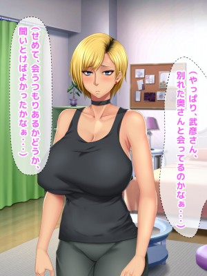 [自由いんぽん党 (森乃くま) ] 元ヤン更生NTR!!～大好きな初めてできた彼氏に命令されてパパ活をしたら冴えないオジサンに寝取られちゃった元ヤンひなのちゃん!!～_0693