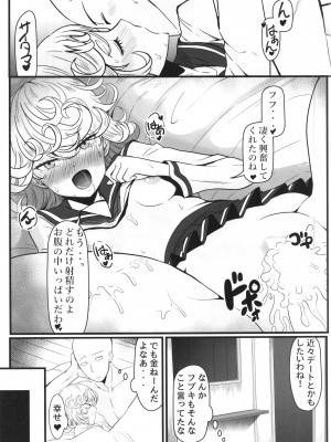[宇宙☆ポルタ (Kawa)] でこぼこLove Sister5強化版  (ワンパンマン) [DL版]_59