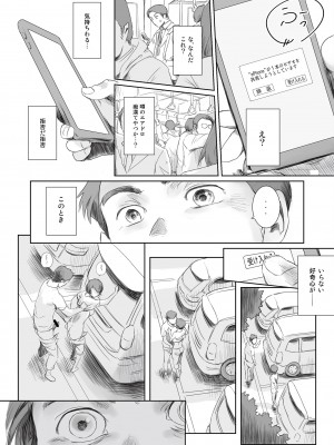 [フェチズムポケット (よろず)]  昼下がり、雌。 [DL版]_54