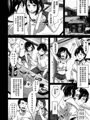[荒巻越前] ちなつデート (性春は君のナカ) [闪灵二人组汉化+nemu7e改圖] [無修正]_003