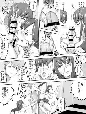 [三杯酢] 今日の母娘姦_23_024