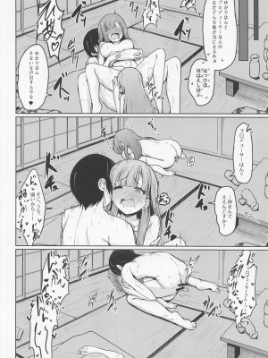 [Mocateria] かくれゆかりて あいたずさえる (アイドルマスターシンデレラガールズ)_27