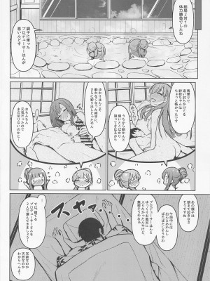 [Mocateria] かくれゆかりて あいたずさえる (アイドルマスターシンデレラガールズ)_29