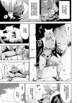 (C100) [マグロ☆フィクション (まぐろ帝國)] 乳猫様に行列のできるソープランド (無職転生 ～異世界行ったら本気だす～) [中国翻訳]_02