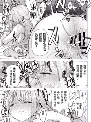 (C100) [とかちのくに (結桐たかし)] 聖園ミカに誘われてめちゃくちゃにする本 (ブルーアーカイブ) [中国翻訳]_14