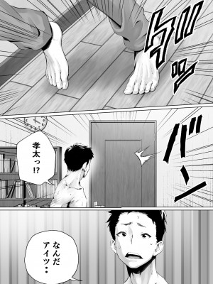 [むらむら村ソン]大好きで大好きだった高崎先輩_46