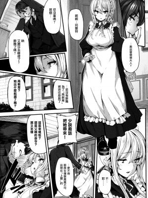 [しおこんぶ] Fanaticism [無邪気漢化組][MJK-22-D2850][無修正]_MJK-22-D2850-085