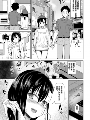 [B-銀河] 連れ子狼 (COMIC 失楽天 2018年11月号) [無邪気漢化組] [無修正] [DL版]_MJK-19-Z1590-013