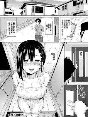 [B-銀河] 連れ子狼 (COMIC 失楽天 2018年11月号) [無邪気漢化組] [無修正] [DL版]_MJK-19-Z1590-020
