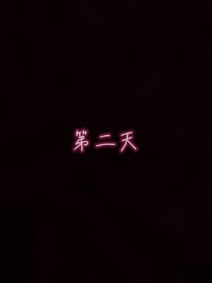 我的妈妈不可能怎么淫荡1-3_308