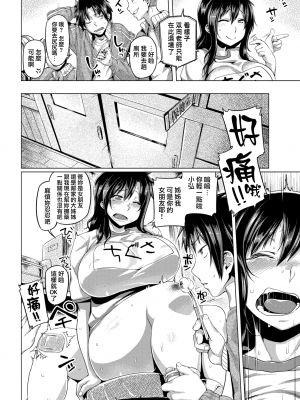 [旅烏] ぼくのちぶさ先生 (COMIC 失楽天 2017年11月号) [我尻故我在個人漢化] [無修正] [DL版]_04
