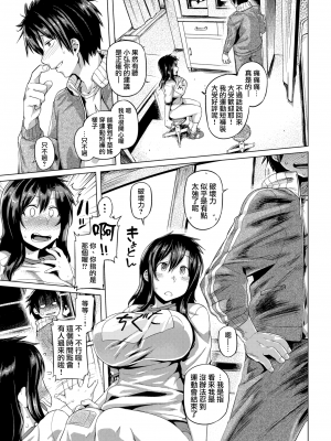 [旅烏] ぼくのちぶさ先生 (COMIC 失楽天 2017年11月号) [我尻故我在個人漢化] [無修正] [DL版]_05