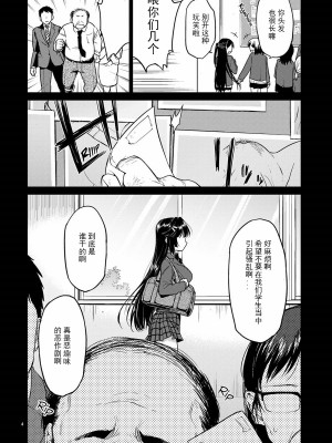 (C86) [夢茶会 (むちゃ)] 千鶴ちゃん開発日記 (オリジナル) [white个人汉化] [無修正]_004